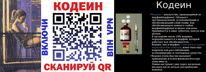 наркота Карталы Codein Purple Drank