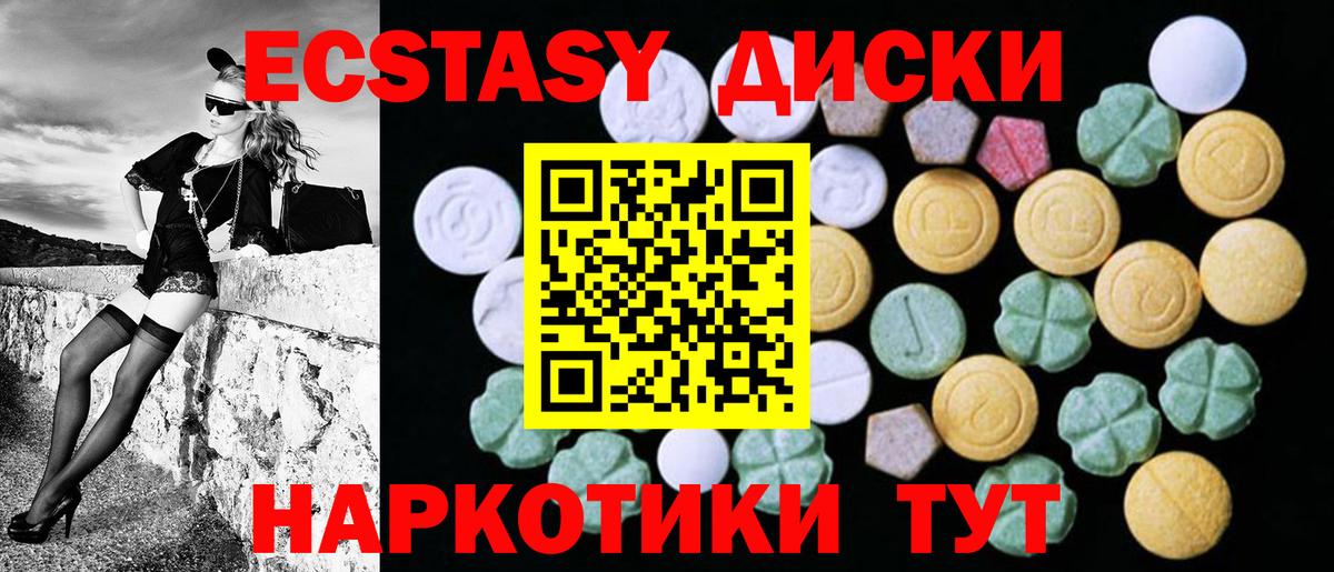 купить наркоту  Ecstasy 280мг  ЭКСТАЗИ  Экстази louis Vuitton  Вход с VPN  Карталы 