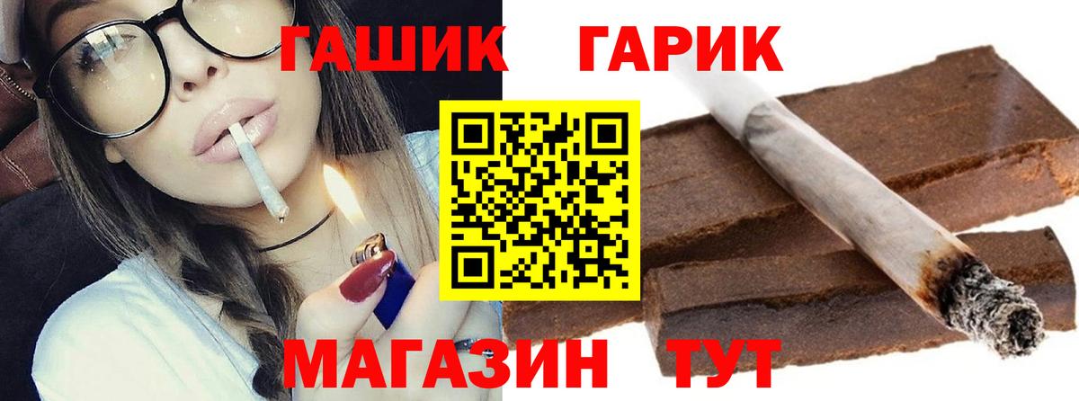 Гашиш  ГАШИШ гашик  Вход с VPN  Карталы  ГАШИШ гашик 