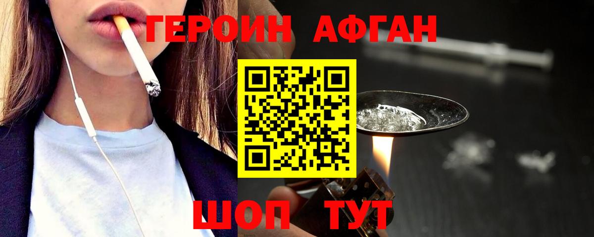 Героин Heroin  Вход с VPN  Карталы 