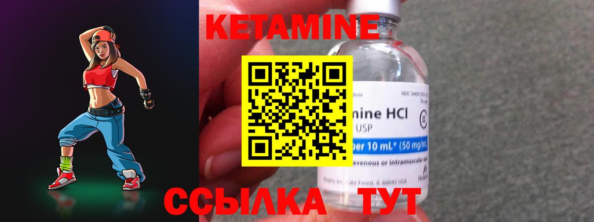 КЕТАМИН VHQ Карталы