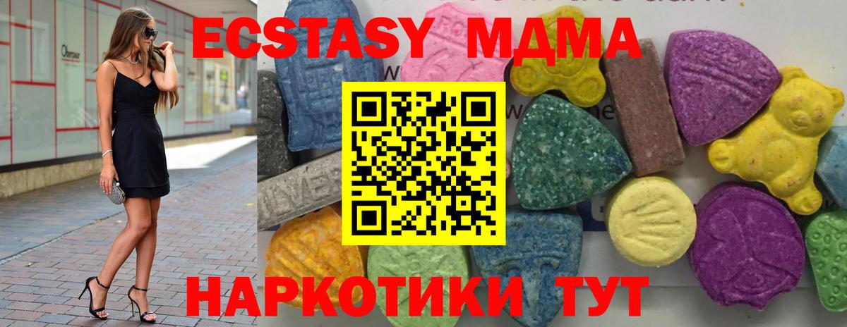 MDMA молли  MDMA  Карталы  Вход с VPN  МДМА VHQ 