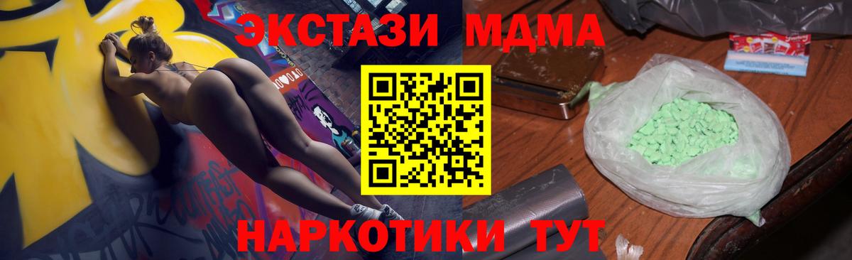 Где найти наркотики?  COCAIN  Меф МЯУ МЯУ  ЭКСТАЗИ  Меф кристаллы  Вход с VPN  А ПВП СК кристаллы  НБОМе  Карталы  ГАШИШ  Канабис 