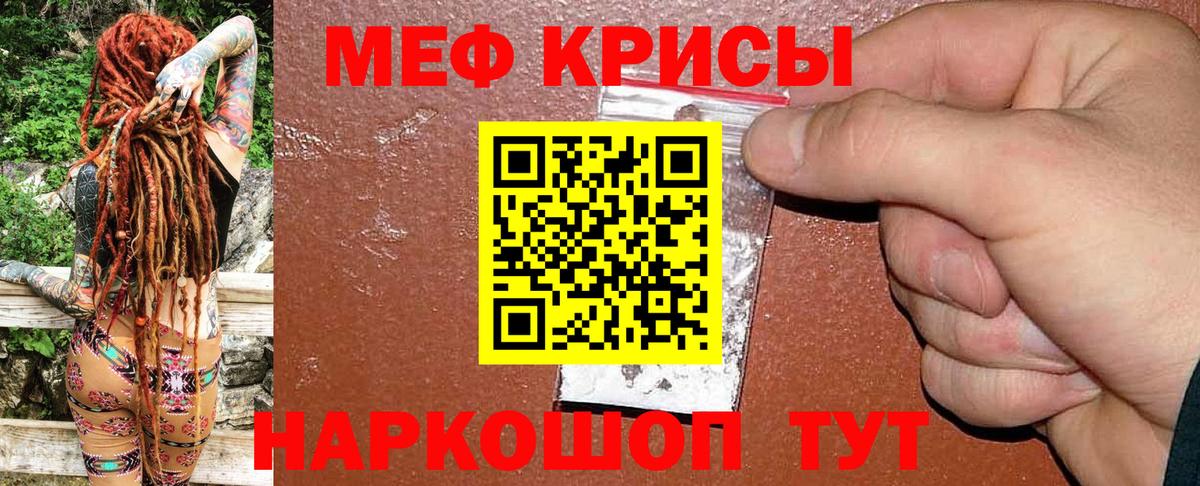 Меф  Вход с VPN  МЕФ  Карталы  МЕФ 4 MMC  Мефедрон мяу мяу 