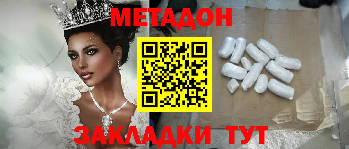 Метадон VHQ  Вход с VPN  Карталы  Метадон VHQ 