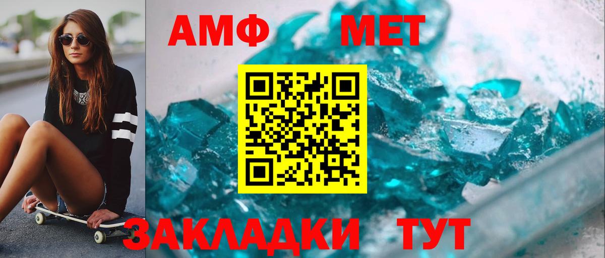 Метамфетамин мет  Метамфетамин мет  Карталы  Вход с VPN 