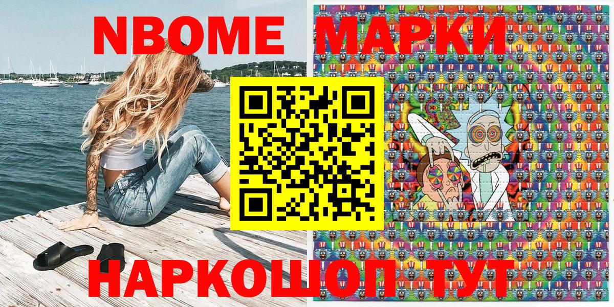 Марки N-bome 1,5мг Карталы